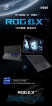 ROG 幻X 2023(i9 13900H/16GB/512GB/RTX2050)参数及笔记本电脑配置介绍插图