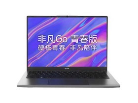 Acer Extraordinary Go Youth Edition (i5 13500H/16GB/1TB) パラメーターとノートパソコンの構成紹介 イラストレーション