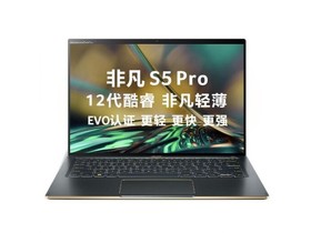 Acer 非凡S5 Pro(i5 1240P/16GB/512GB/集显)参数及笔记本电脑配置介绍插图