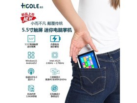 嗨高乐gole1Pro 四核（8+128G）Win11 触屏带电池 推荐款参数及一体机电脑配置介绍插图