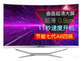 梵泰FT-F300D（A6 5200/8GB/240GB/24英寸）参数及一体机电脑配置介绍插图