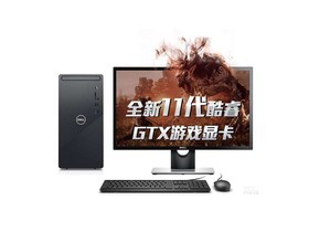 戴尔灵越 3891(i5 11400F/16GB/256GB+1TB/GTX1650S/23.8英寸)参数及台式电脑配置介绍插图