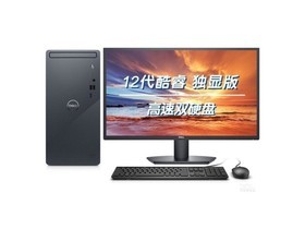 戴尔灵越 3910(i5 12400F/8GB/256GB+1TB/GT730/27英寸)参数及台式电脑配置介绍插图