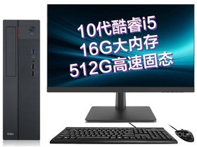 海尔天越H700(i5 10400/16GB/512GB/集显/23.8LCD)参数及台式电脑配置介绍插图