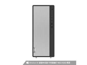 联想天逸510 Pro 2021(i5 11400/16GB/256GB+1TB/集显/Win11)参数及台式电脑配置介绍插图